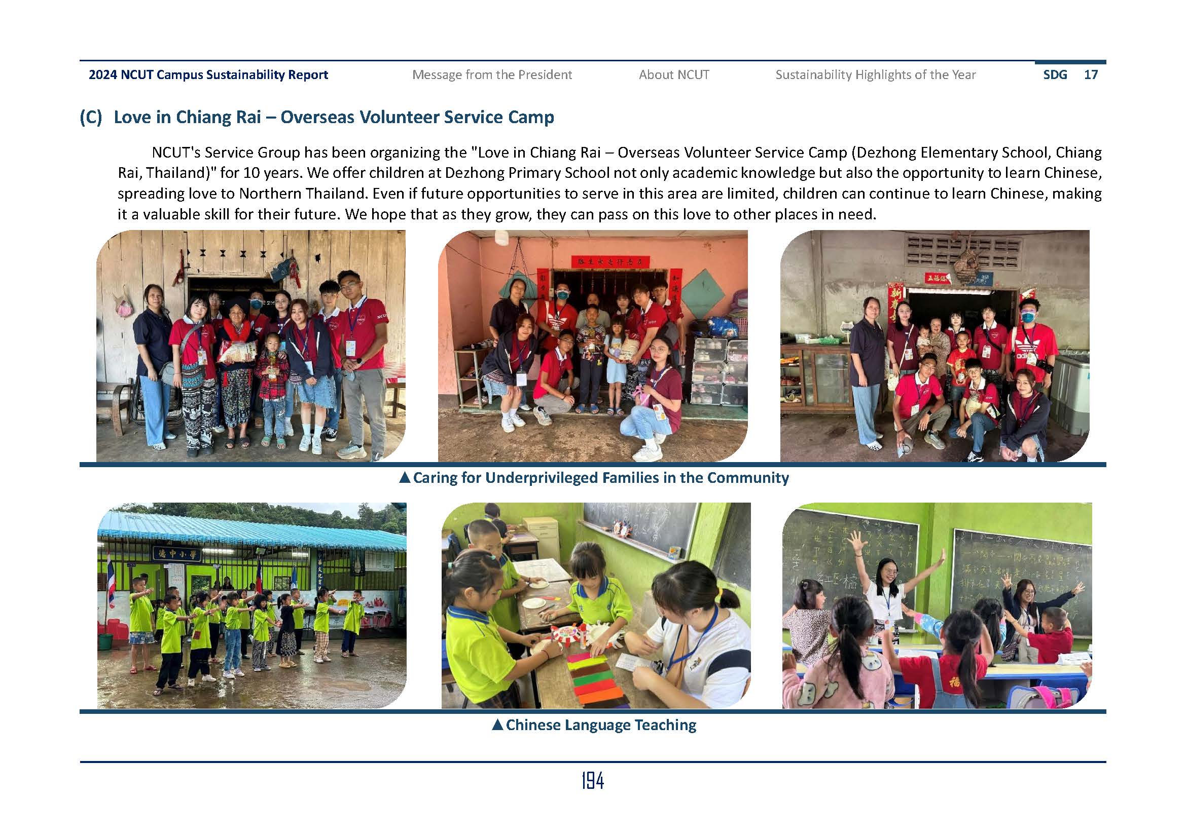 2024-SDGs17_En(12)