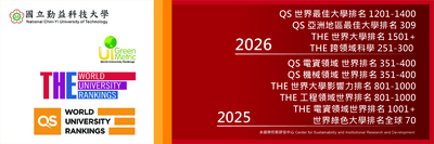 國立勤益科技大學 世界大學排名 NCUT in World University Rankings圖片