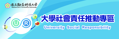 【NCUT USR】NCUT University Social ResponsibilityImage